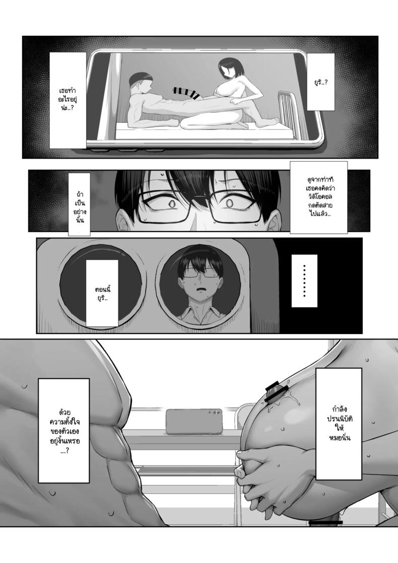 เพื่อรุ่นพี่ฉันยินดี ภาพ 41