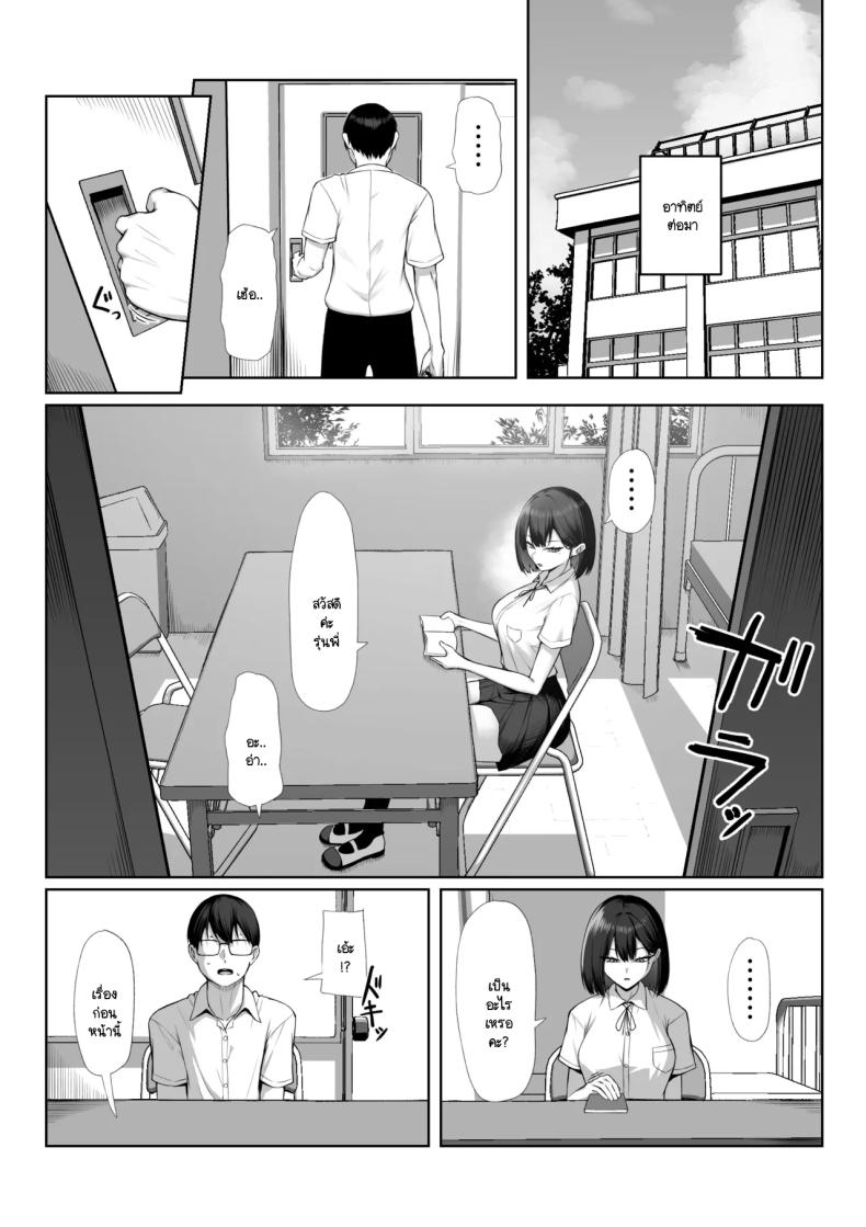 เพื่อรุ่นพี่ฉันยินดี ภาพ 67