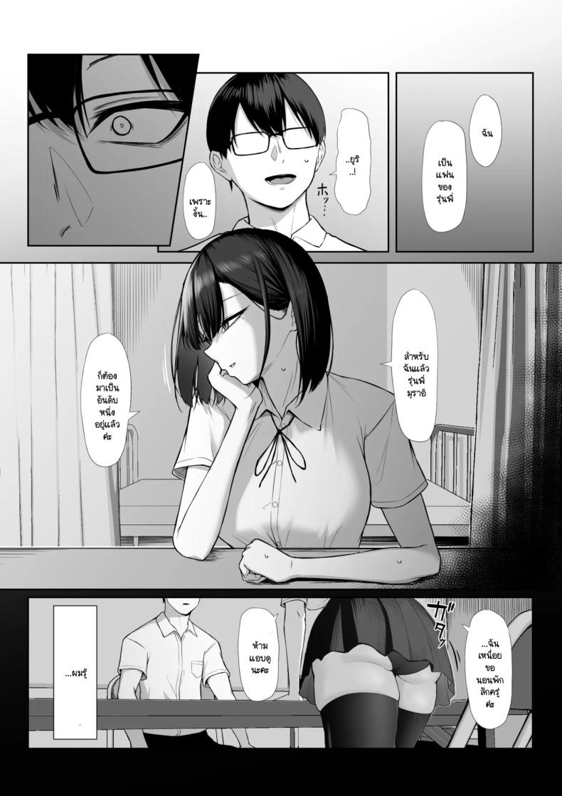 เพื่อรุ่นพี่ฉันยินดี ภาพ 69