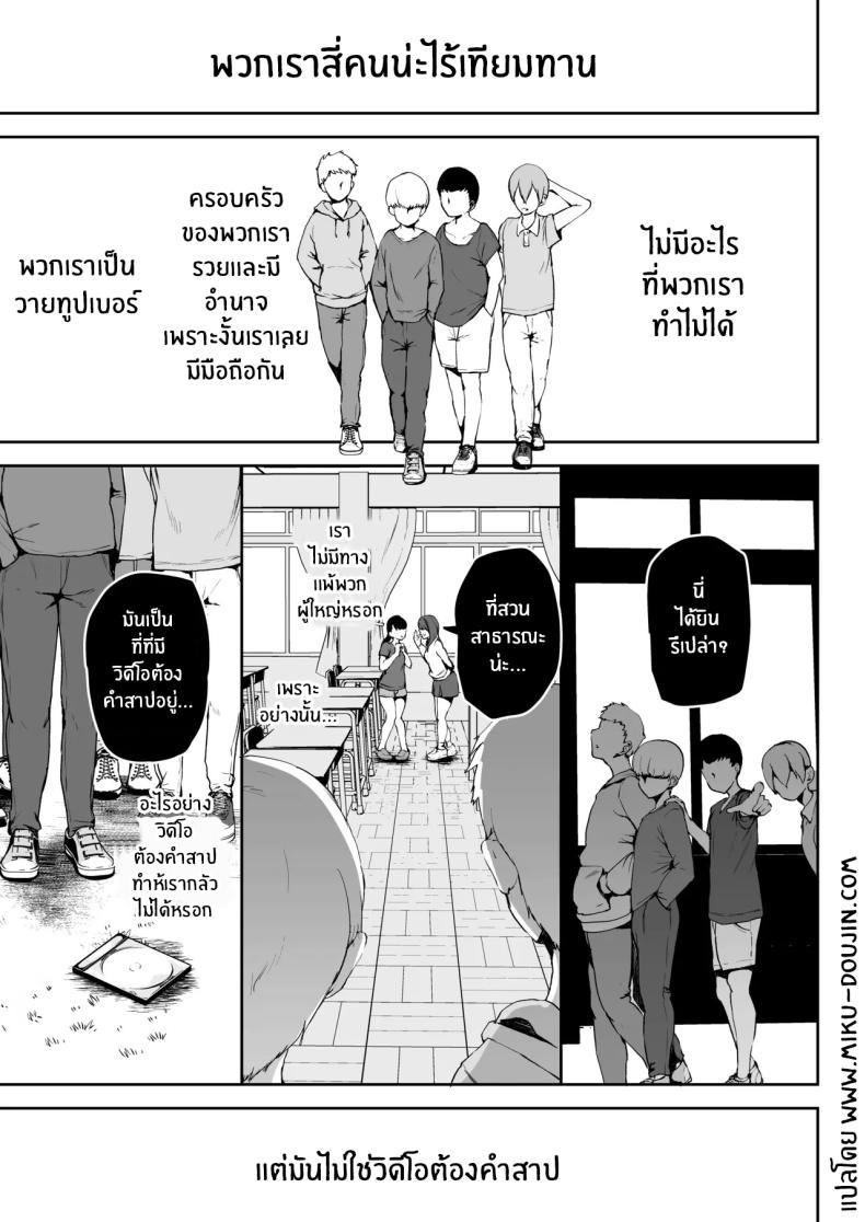 มาทำตามเอวีกันเถอะ ภาพ 3