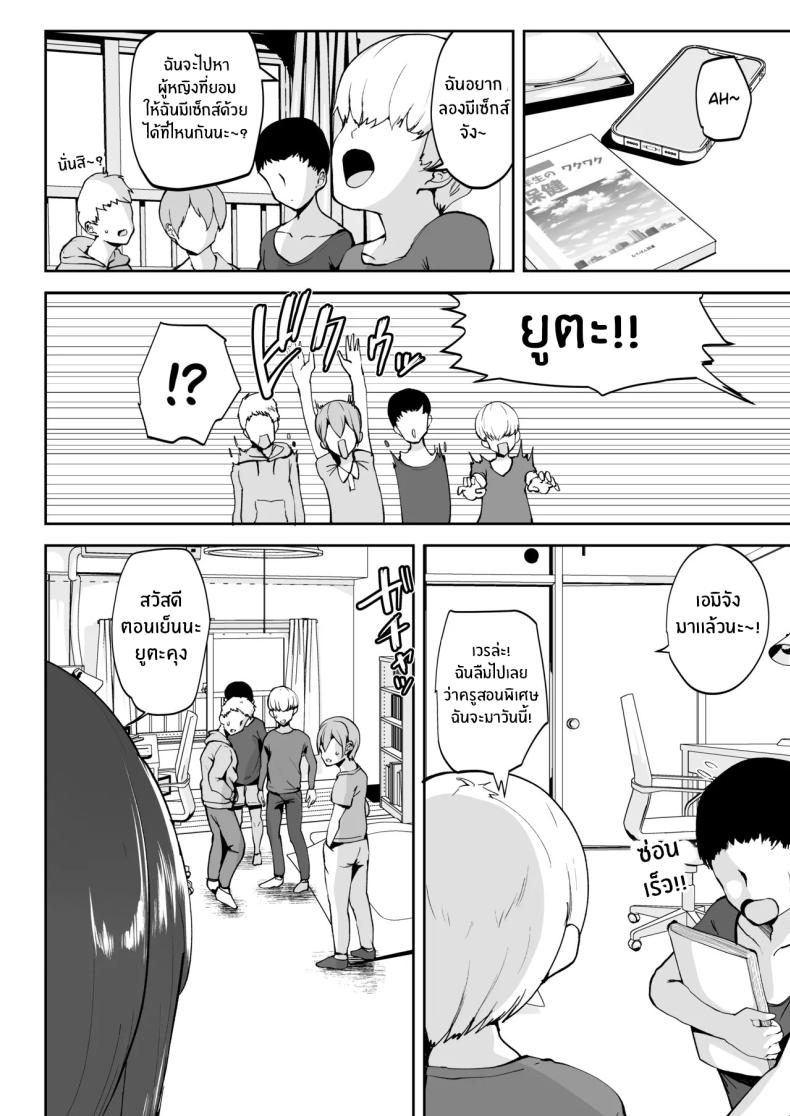 มาทำตามเอวีกันเถอะ ภาพ 6