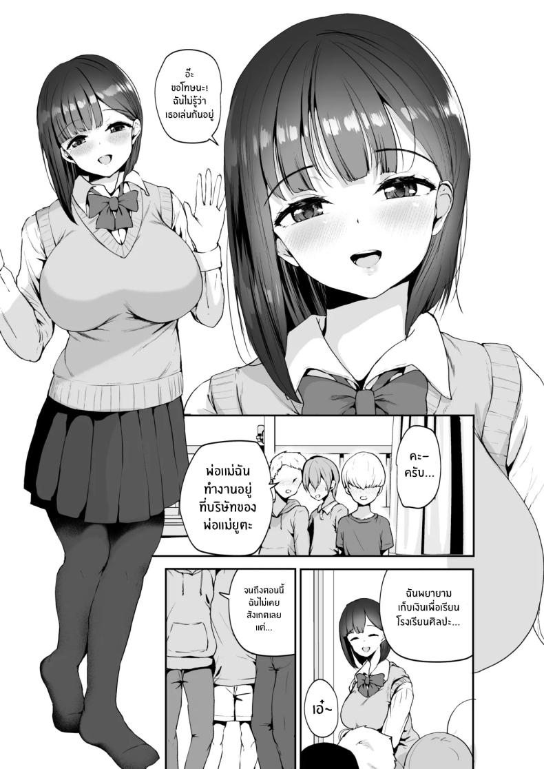 มาทำตามเอวีกันเถอะ ภาพ 7