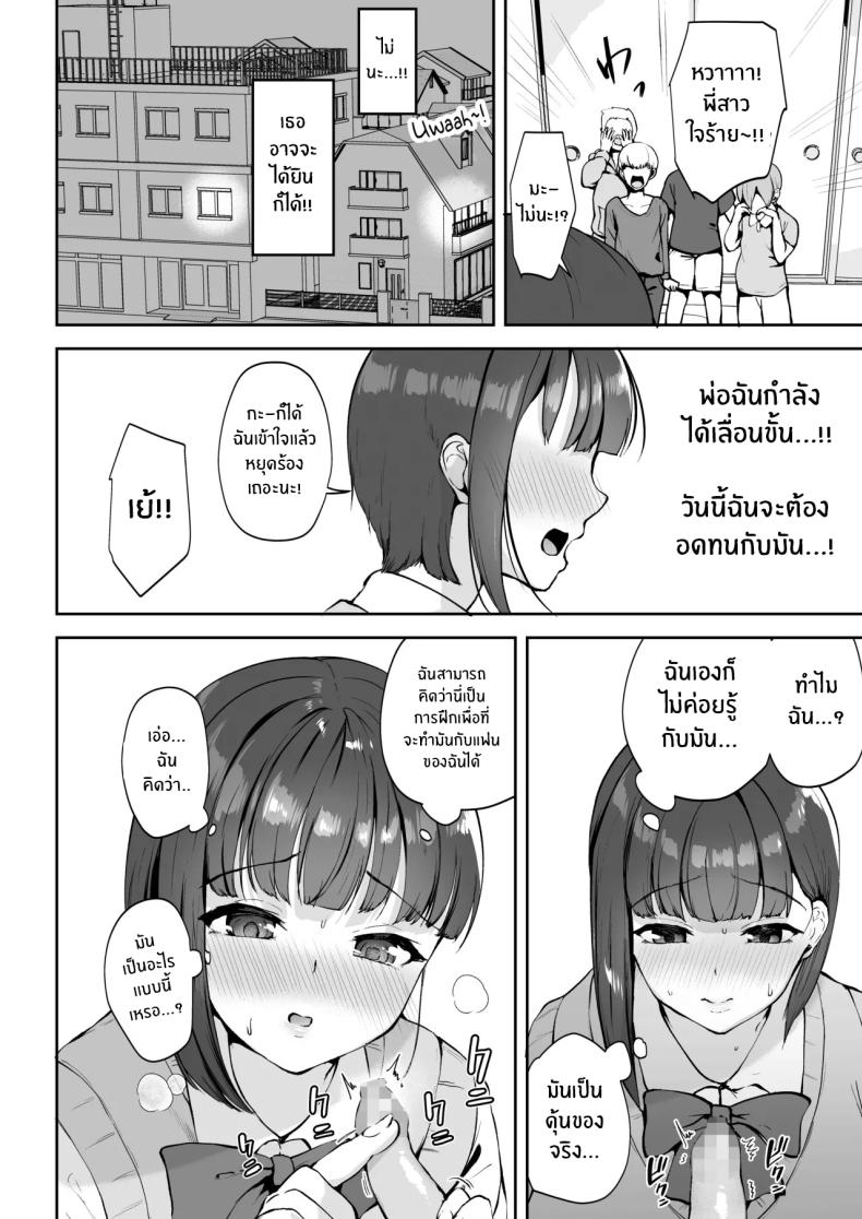 มาทำตามเอวีกันเถอะ ภาพ 12