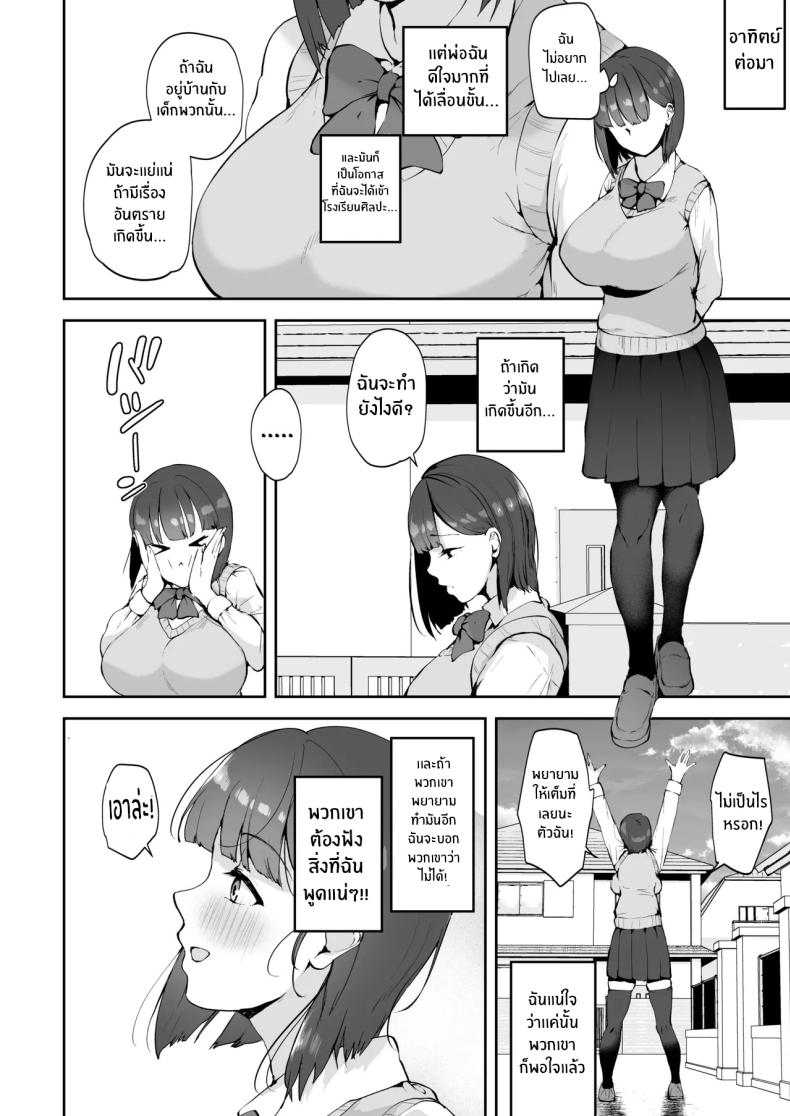 มาทำตามเอวีกันเถอะ ภาพ 18