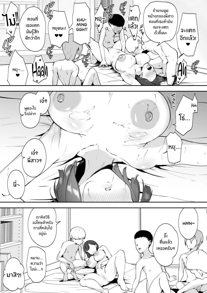 มาทำตามเอวีกันเถอะ ภาพ 35