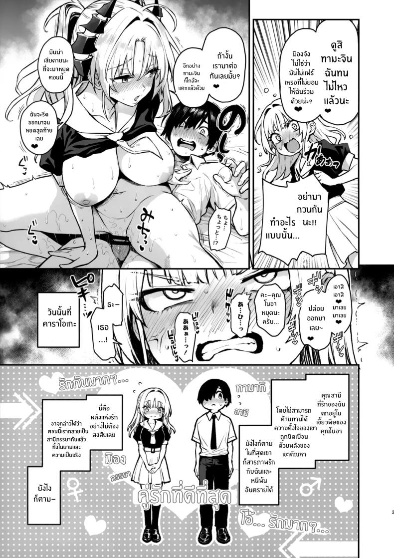 สภาเซ็กส์จัดการความใคร่ 3 ภาพ 3