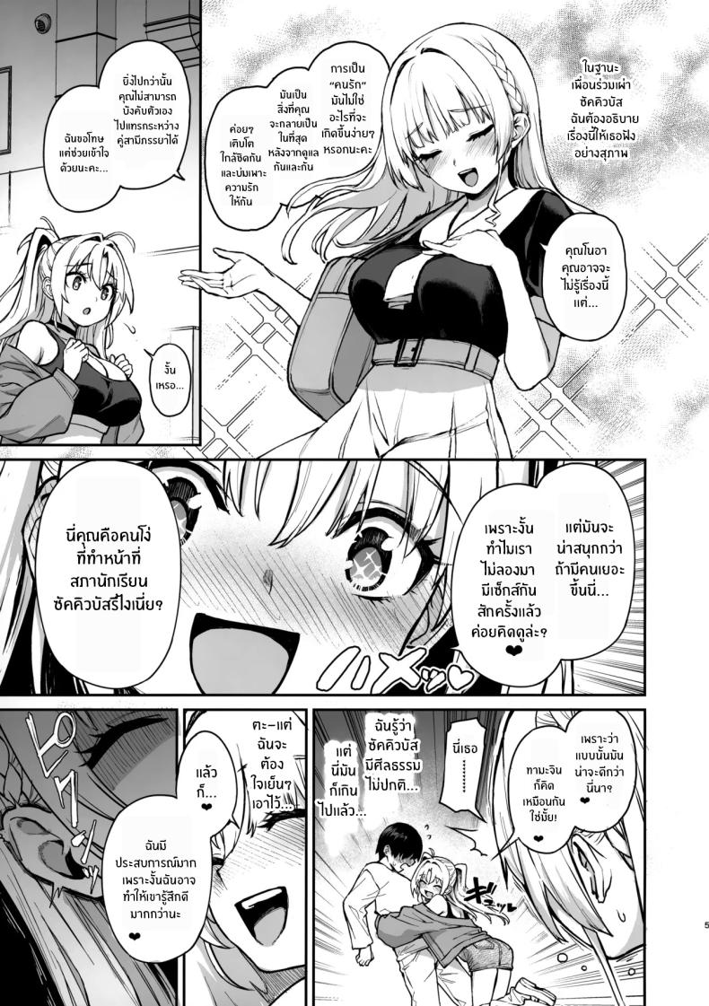 สภาเซ็กส์จัดการความใคร่ 3 ภาพ 5
