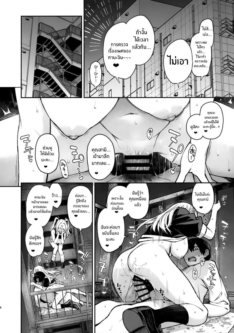 สภาเซ็กส์จัดการความใคร่ 3 ภาพ 8