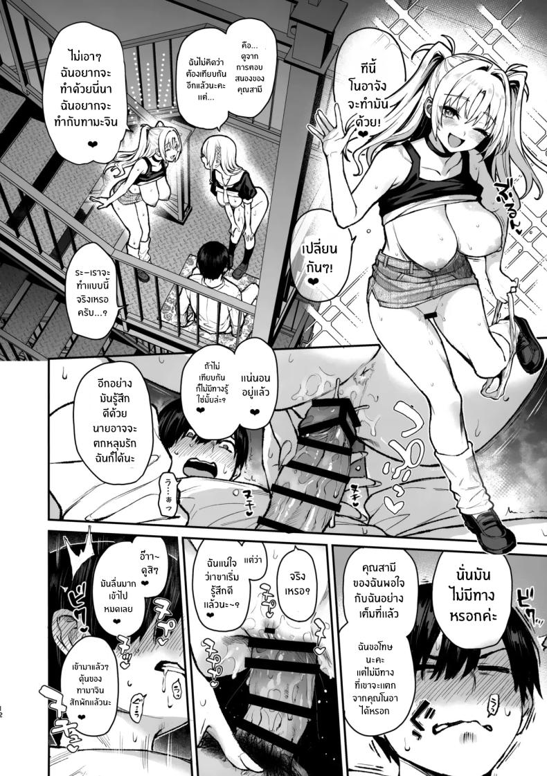 สภาเซ็กส์จัดการความใคร่ 3 ภาพ 12