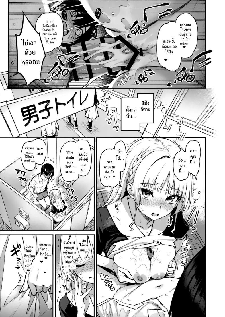 สภาเซ็กส์จัดการความใคร่ 3 ภาพ 17