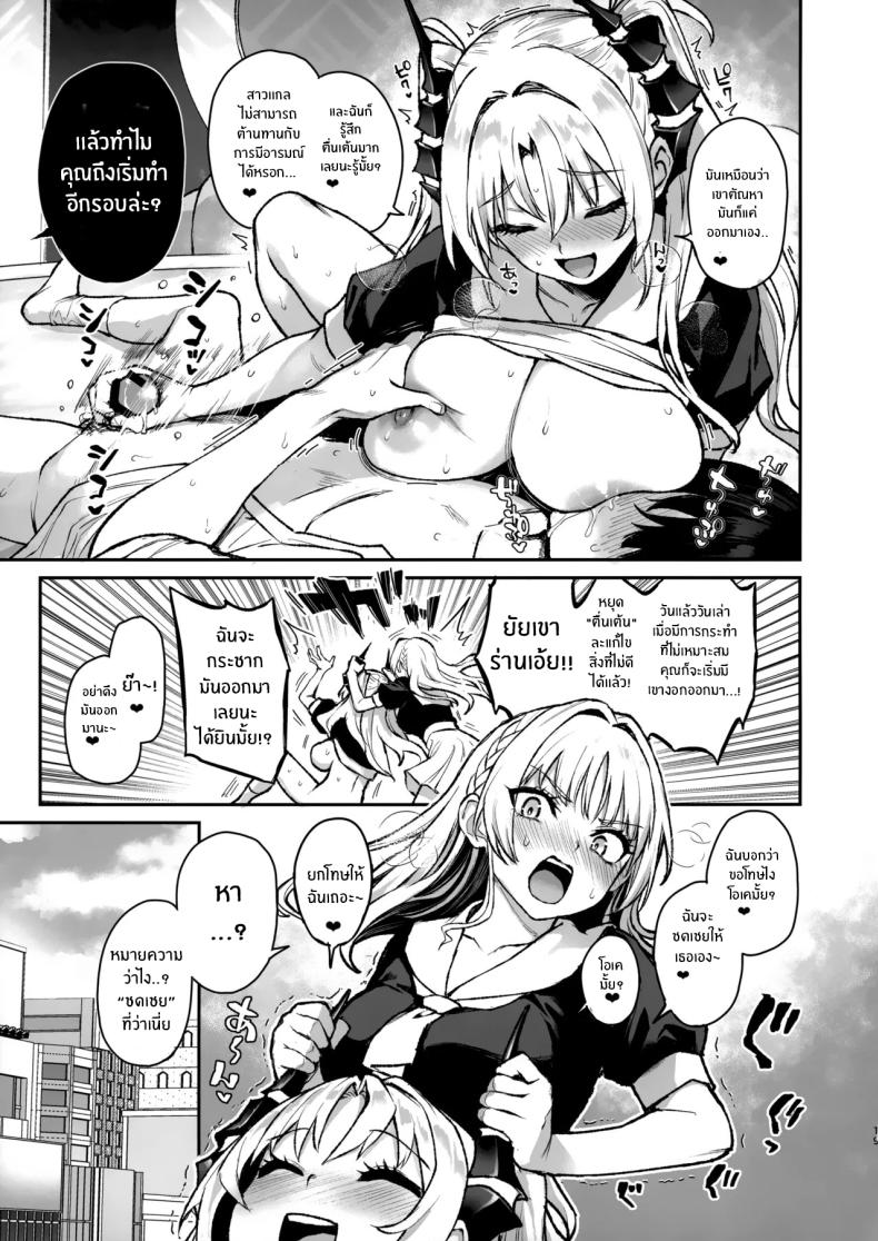 สภาเซ็กส์จัดการความใคร่ 3 ภาพ 19