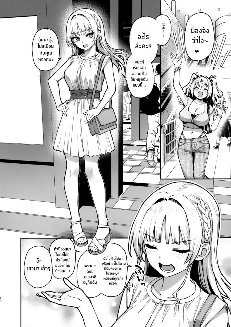 สภาเซ็กส์จัดการความใคร่ 3 ภาพ 20
