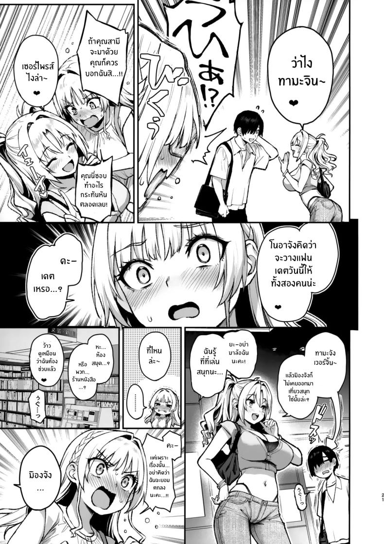 สภาเซ็กส์จัดการความใคร่ 3 ภาพ 21