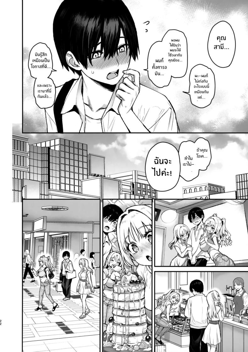 สภาเซ็กส์จัดการความใคร่ 3 ภาพ 22