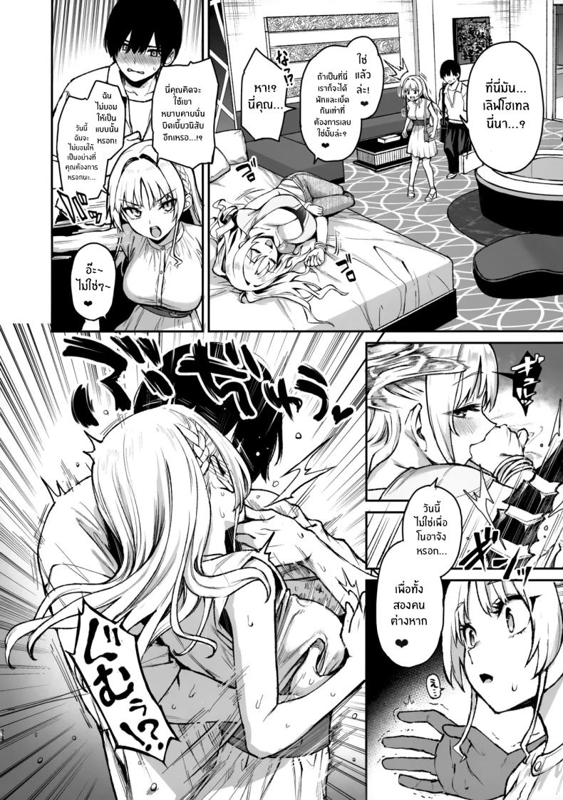 สภาเซ็กส์จัดการความใคร่ 3 ภาพ 24