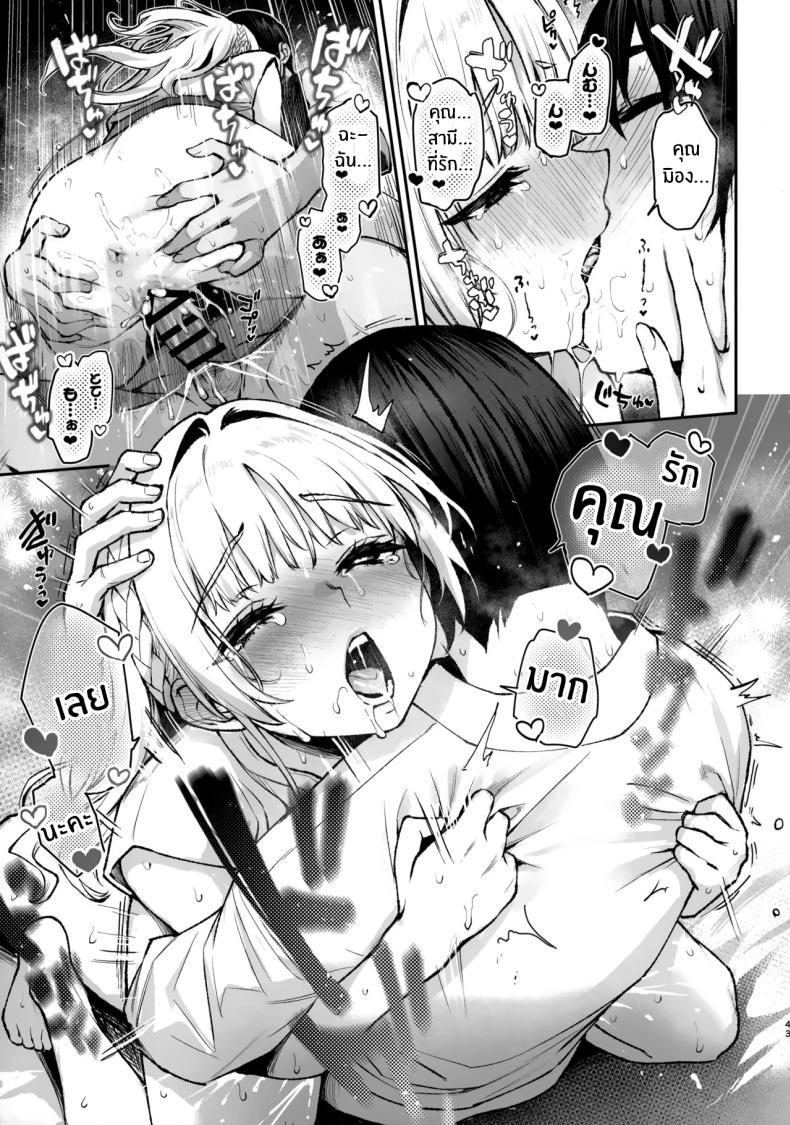 สภาเซ็กส์จัดการความใคร่ 3 ภาพ 43