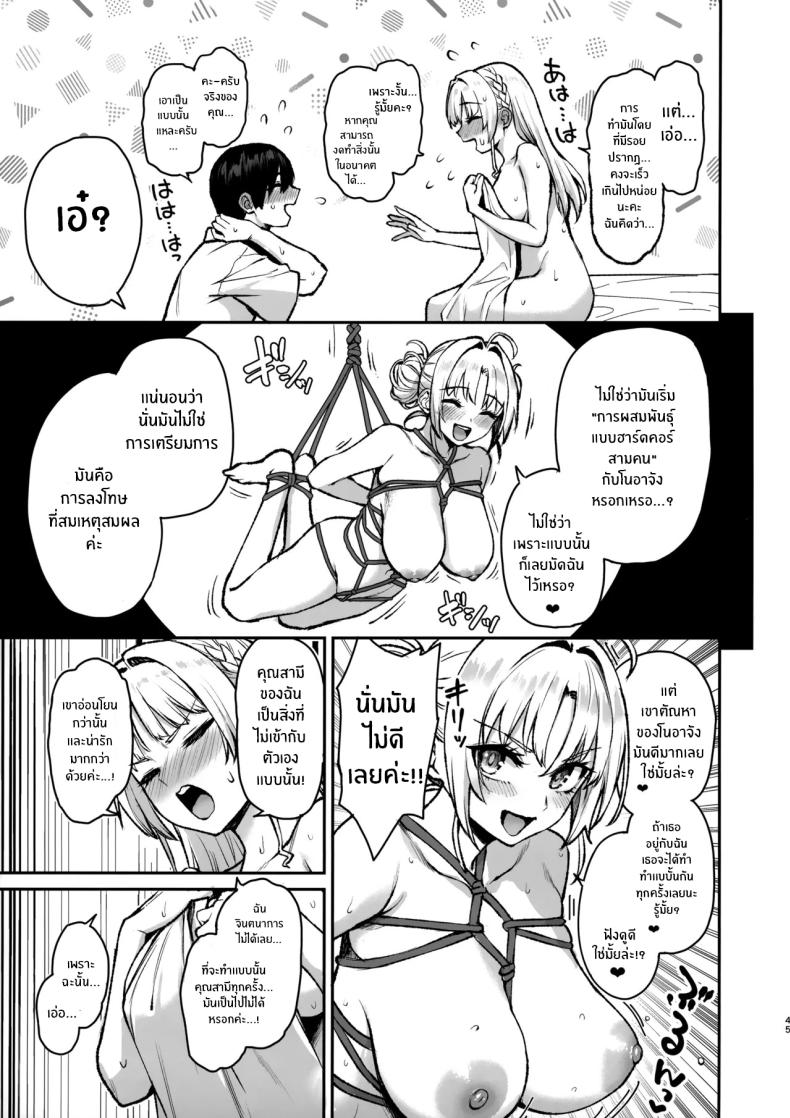 สภาเซ็กส์จัดการความใคร่ 3 ภาพ 45