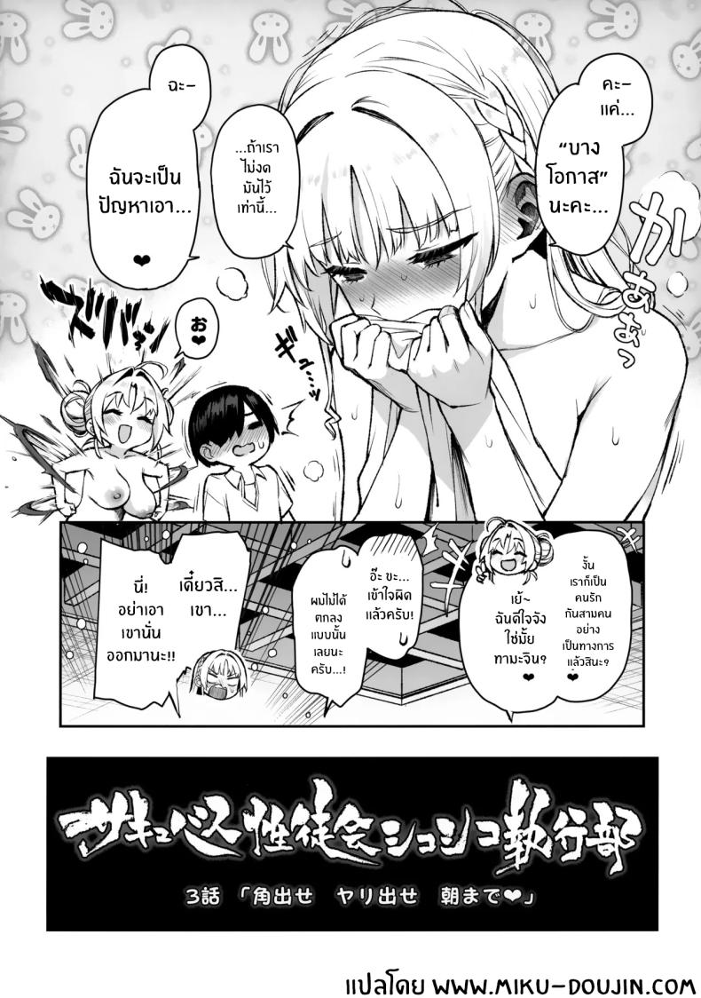 สภาเซ็กส์จัดการความใคร่ 3 ภาพ 46