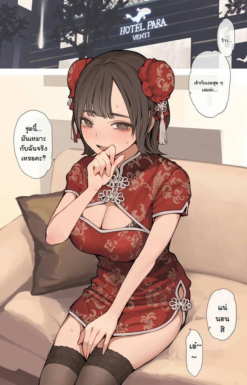 เพื่อนร่วมงานในชุดอาหมวย ภาพ 2