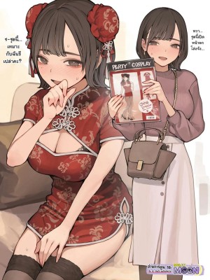 โดจิน เพื่อนร่วมงานในชุดอาหมวย แนว Leg Lock แปลไทย - โดจินโป๊ มังงะxxx การ์ตูนโป้ โดจินชิ