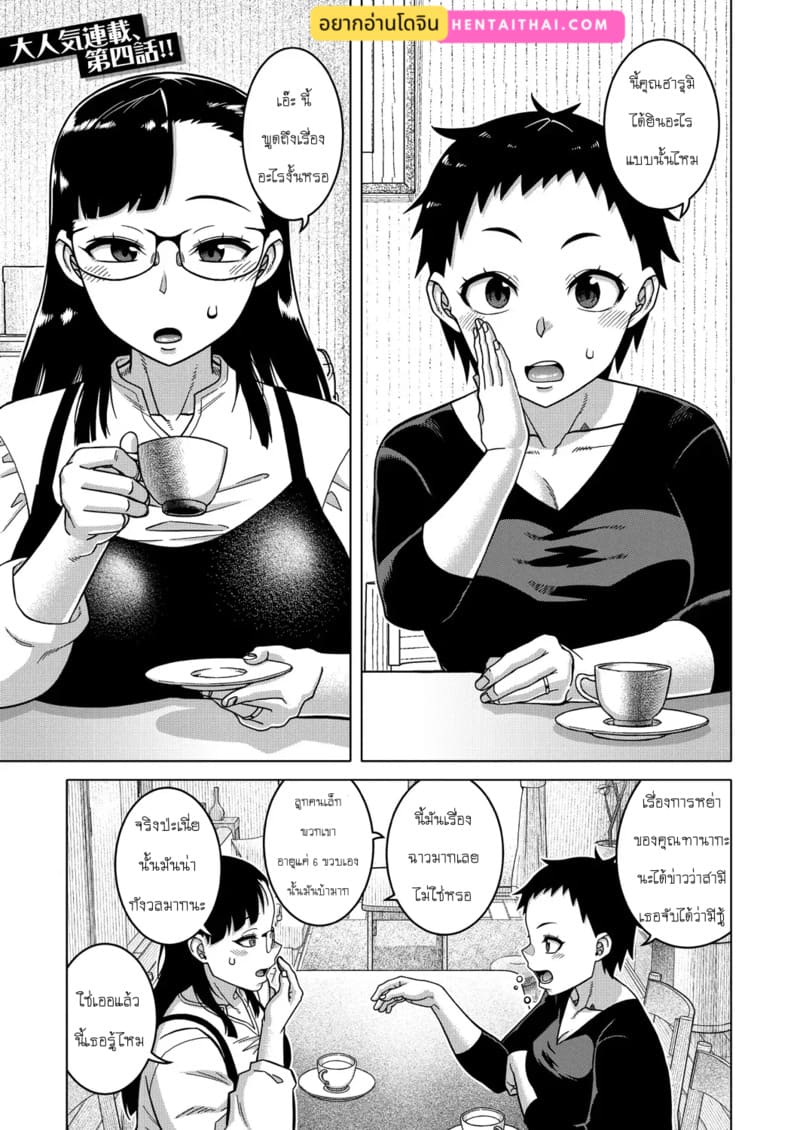 ประเพณีของหมู่บ้าน N เมือง T จังหวัด R - 04