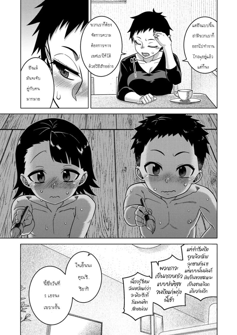 ประเพณีของหมู่บ้าน N เมือง T จังหวัด R - 04 ภาพ 2