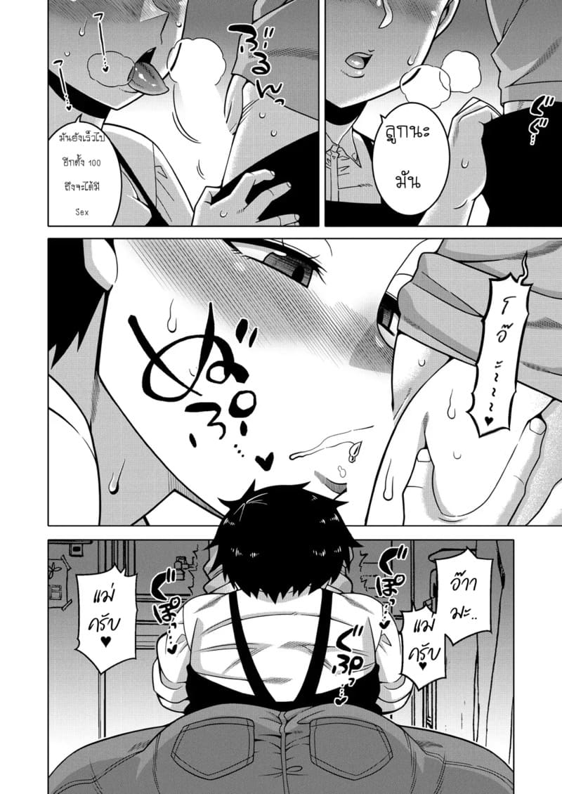 ประเพณีของหมู่บ้าน N เมือง T จังหวัด R - 04 ภาพ 5