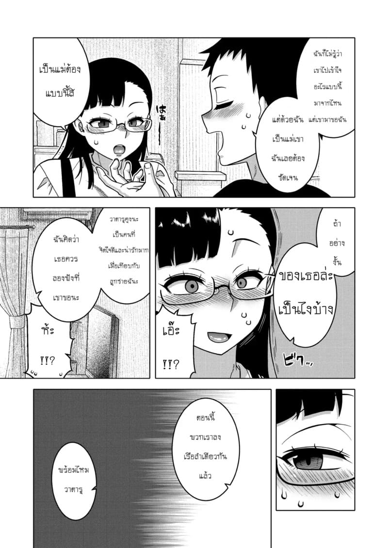 ประเพณีของหมู่บ้าน N เมือง T จังหวัด R - 04 ภาพ 10