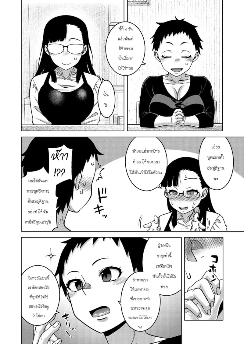 ประเพณีของหมู่บ้าน N เมือง T จังหวัด R - 04 ภาพ 15