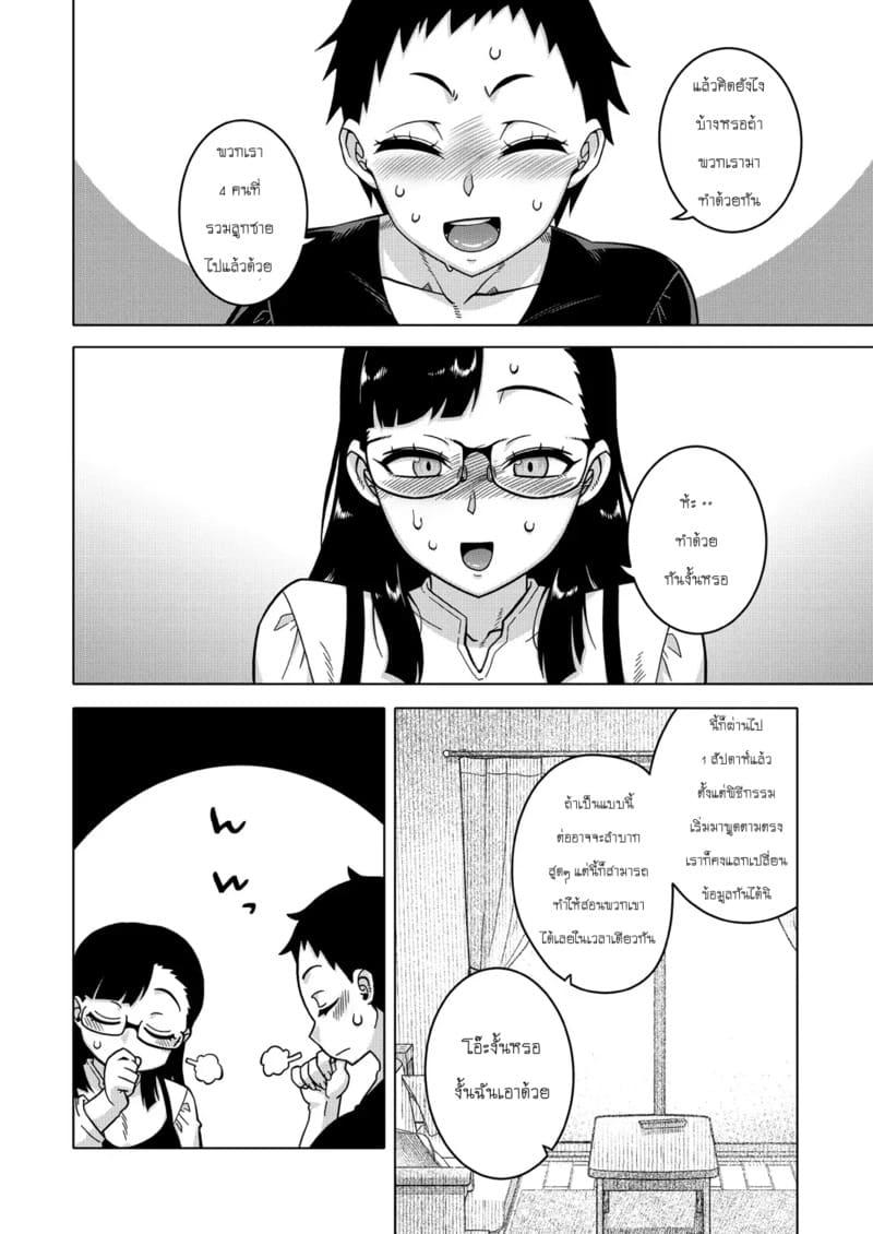 ประเพณีของหมู่บ้าน N เมือง T จังหวัด R - 04 ภาพ 25