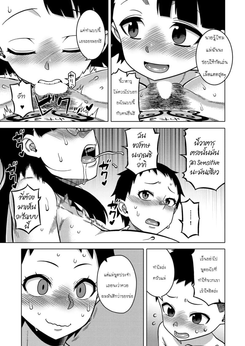 ประเพณีของหมู่บ้าน N เมือง T จังหวัด R - 04 ภาพ 28