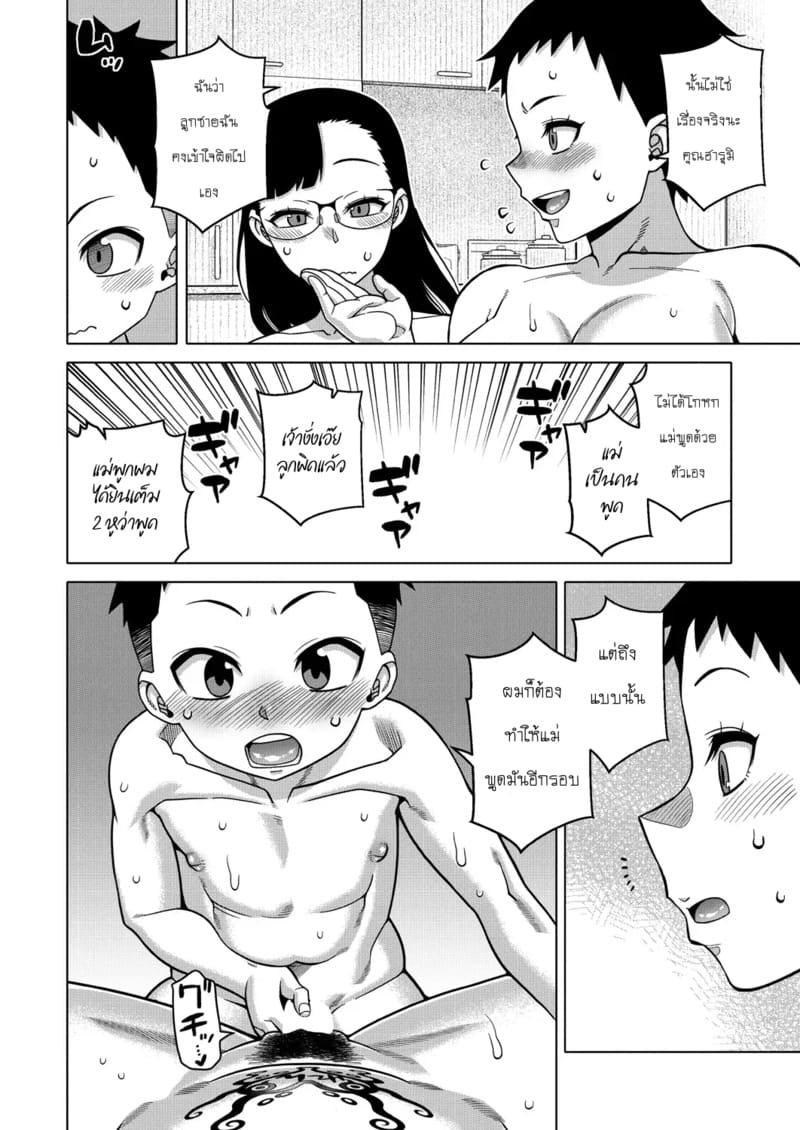 ประเพณีของหมู่บ้าน N เมือง T จังหวัด R - 04 ภาพ 29