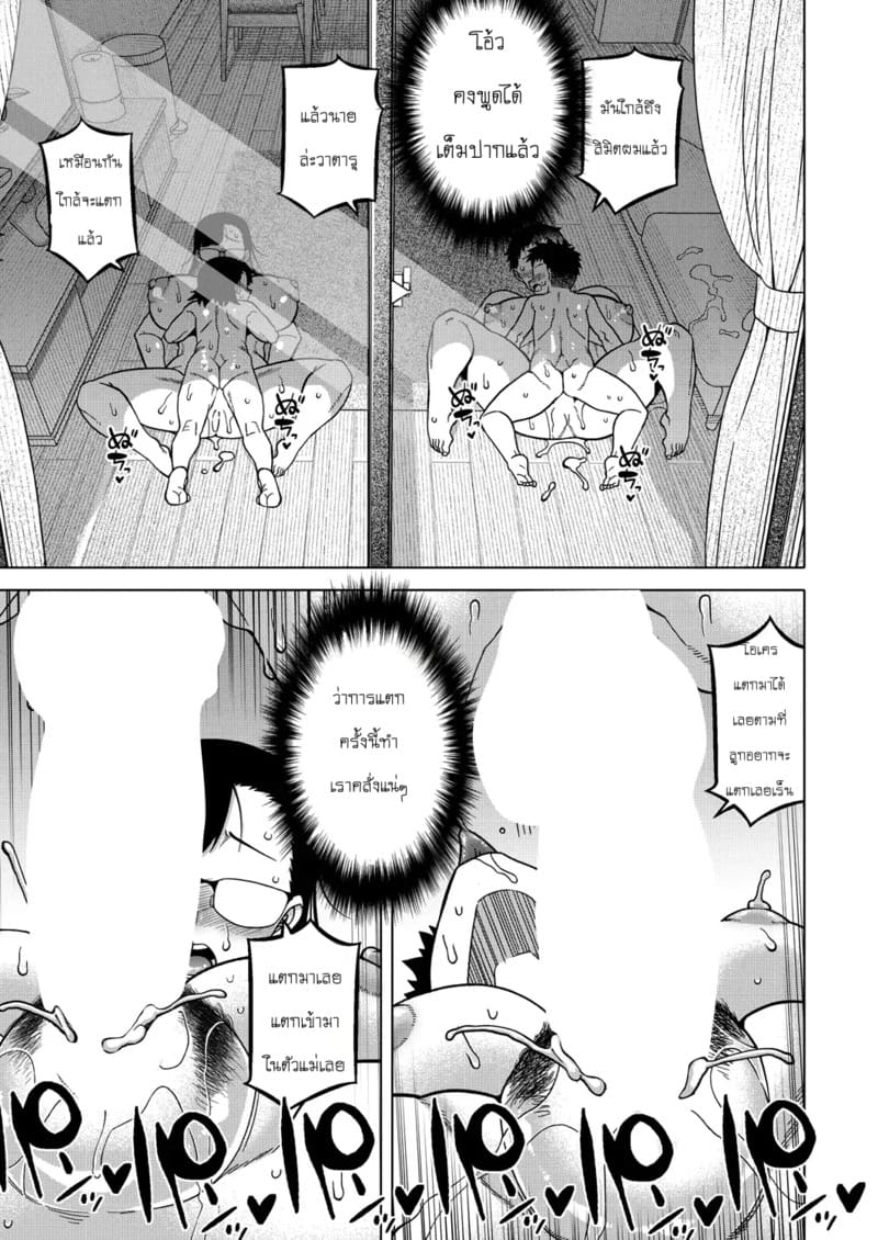 ประเพณีของหมู่บ้าน N เมือง T จังหวัด R - 04 ภาพ 37