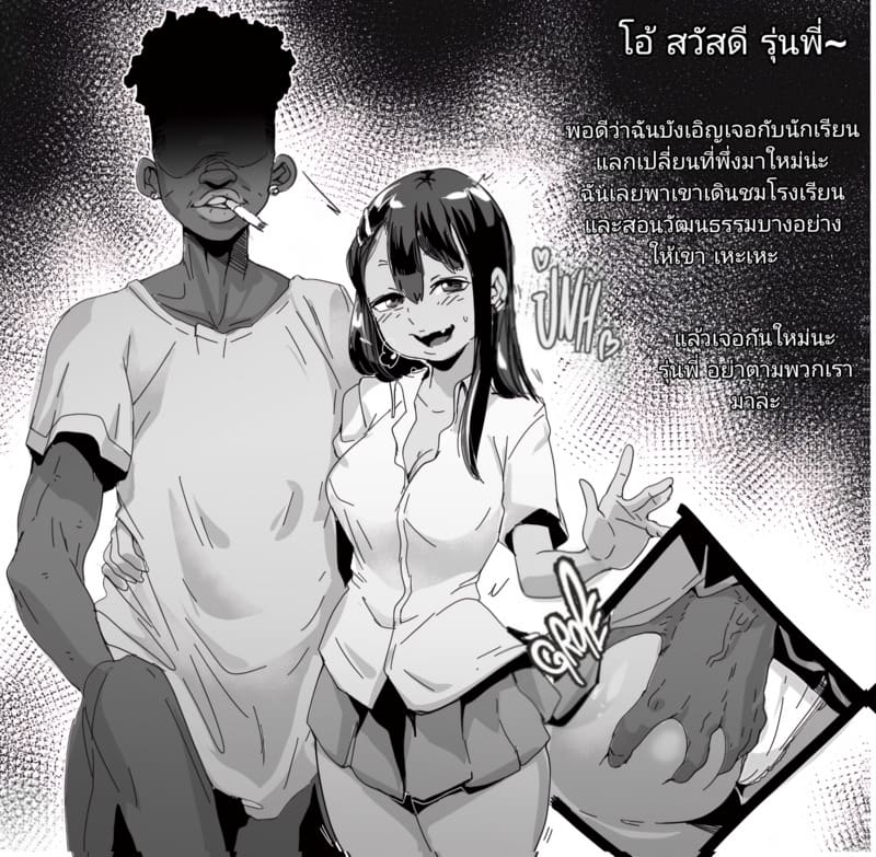 จับรุ่นพี่เป็นสัตว์เลี้ยง ภาพ 7