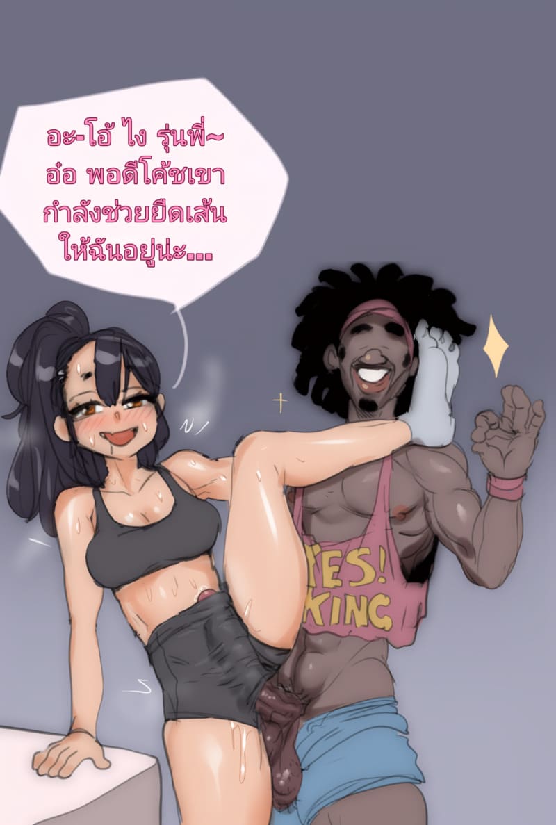 จับรุ่นพี่เป็นสัตว์เลี้ยง ภาพ 13