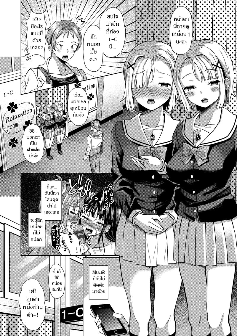 สร้างฮาเร็มด้วยแอปสะกดจิต 7 ภาพ 1