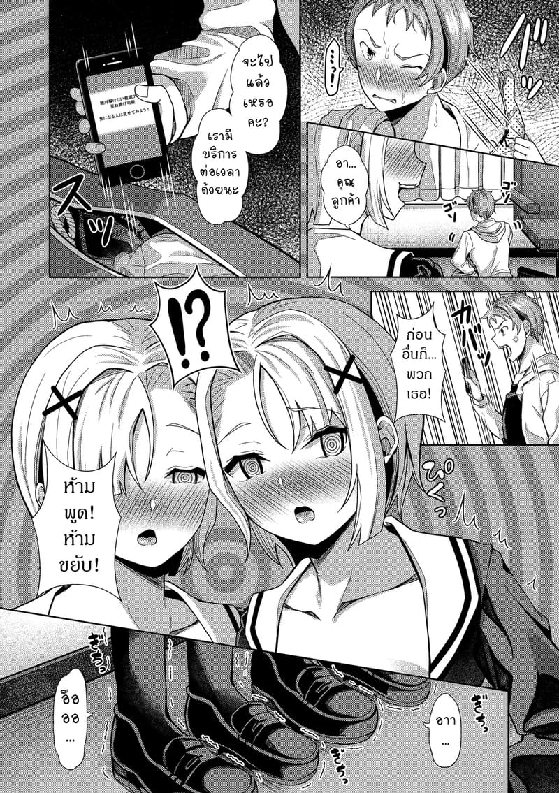 สร้างฮาเร็มด้วยแอปสะกดจิต 7 ภาพ 9