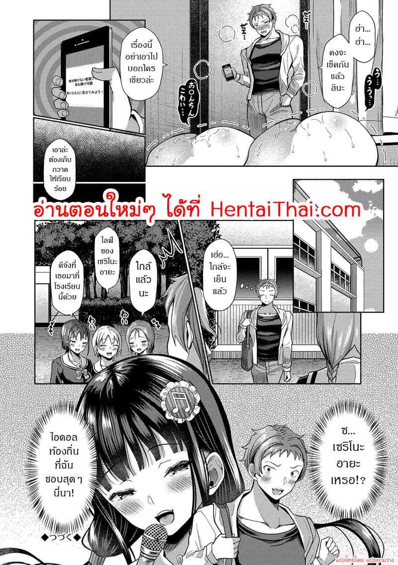 สร้างฮาเร็มด้วยแอปสะกดจิต 7 ภาพ 17