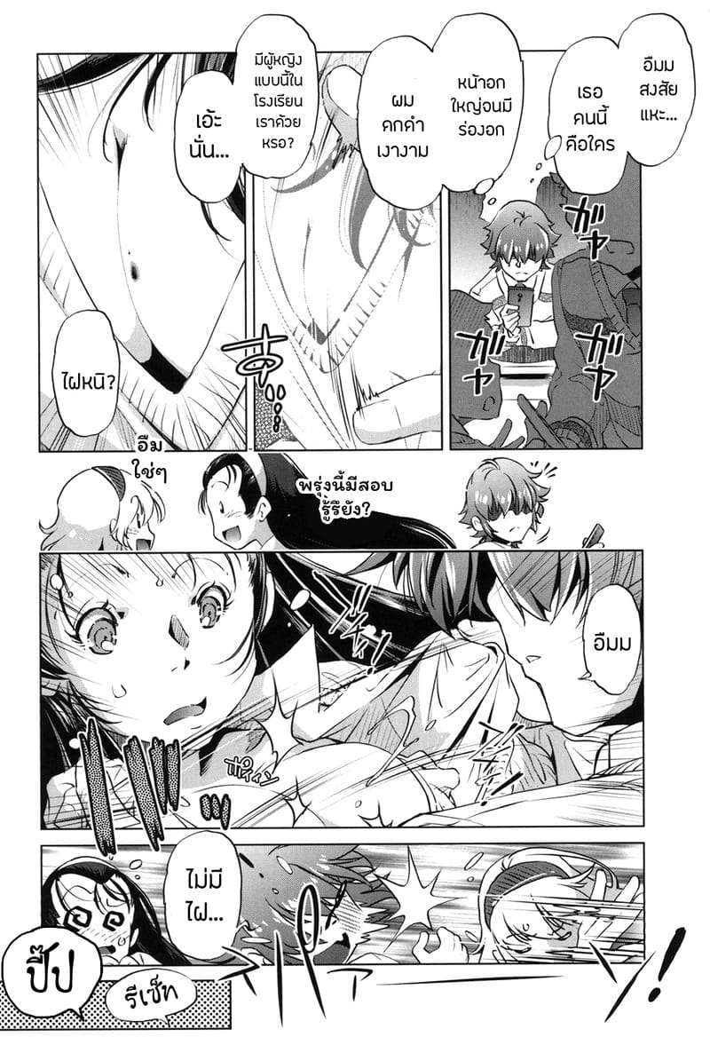 แอพย้อนเวลา ไปหาความเสียว 3 ภาพ 1