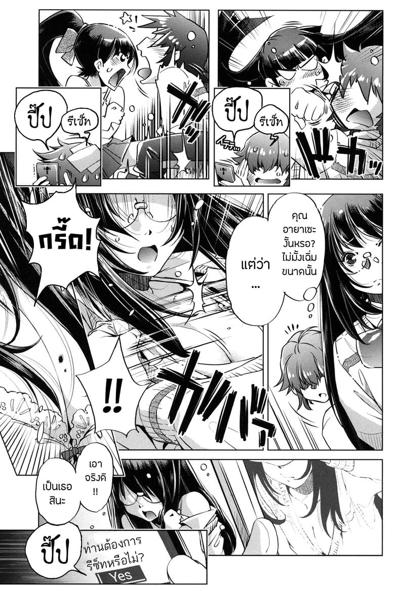 แอพย้อนเวลา ไปหาความเสียว 3 ภาพ 2