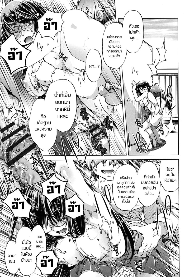 แอพย้อนเวลา ไปหาความเสียว 3 ภาพ 10