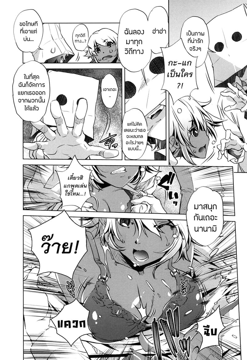 แอพย้อนเวลา ไปหาความเสียว 3 ภาพ 18