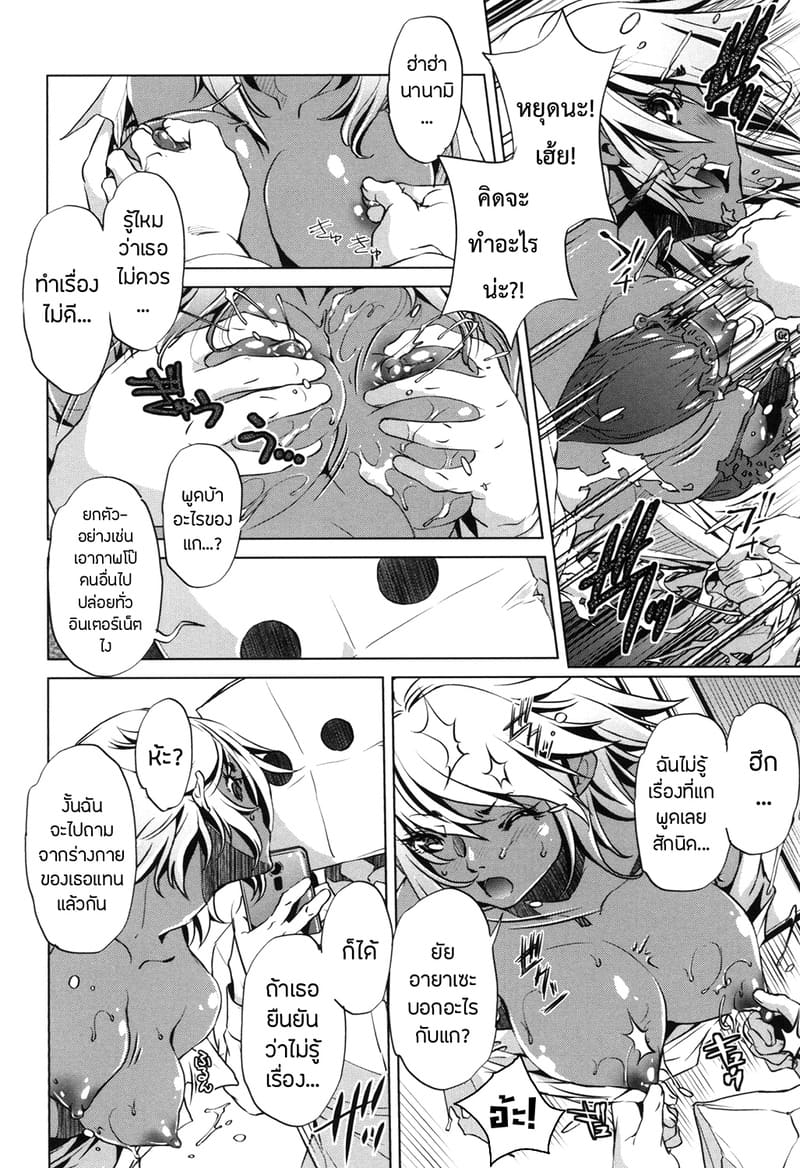 แอพย้อนเวลา ไปหาความเสียว 3 ภาพ 19