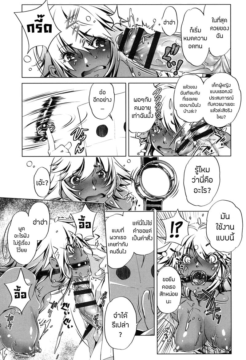 แอพย้อนเวลา ไปหาความเสียว 3 ภาพ 20