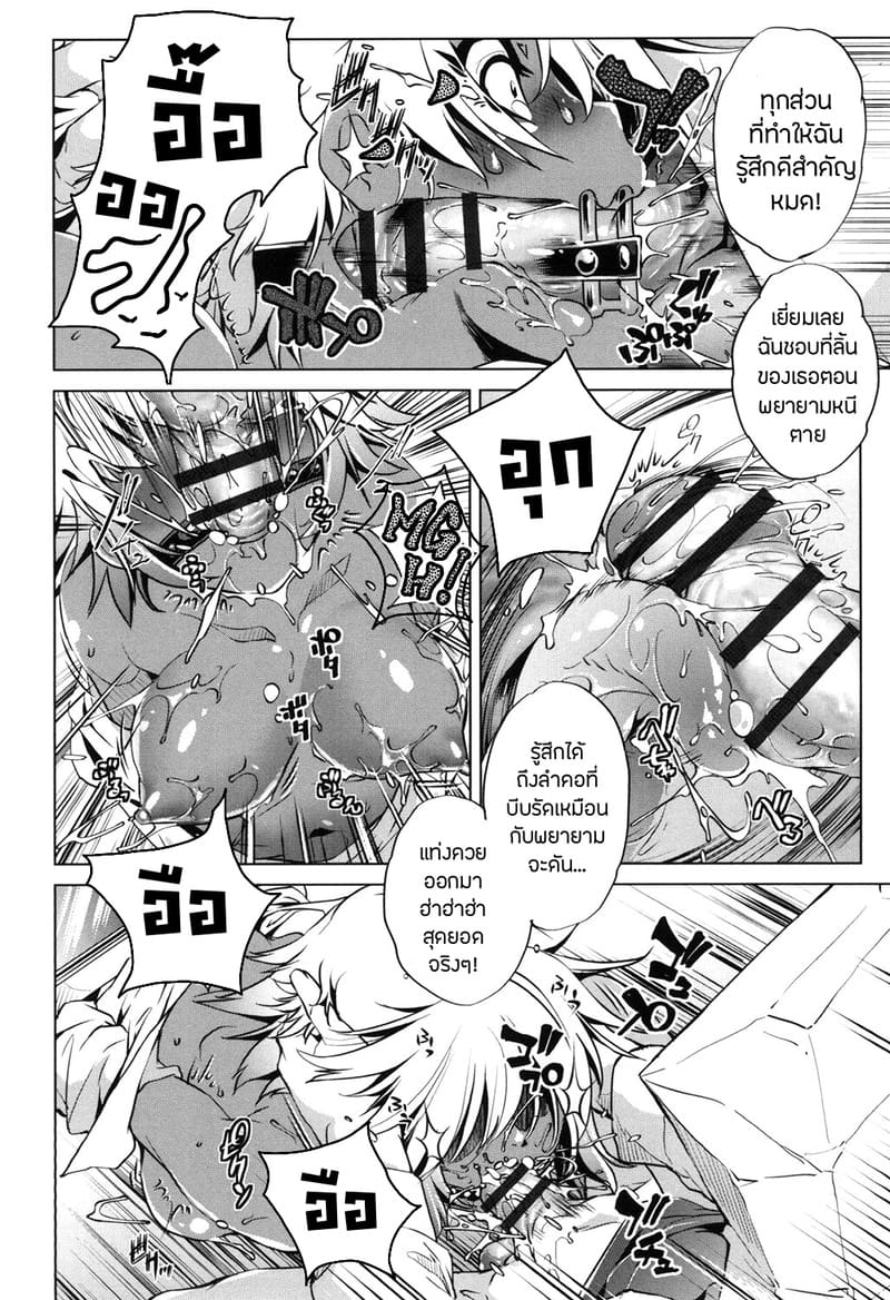 แอพย้อนเวลา ไปหาความเสียว 3 ภาพ 21