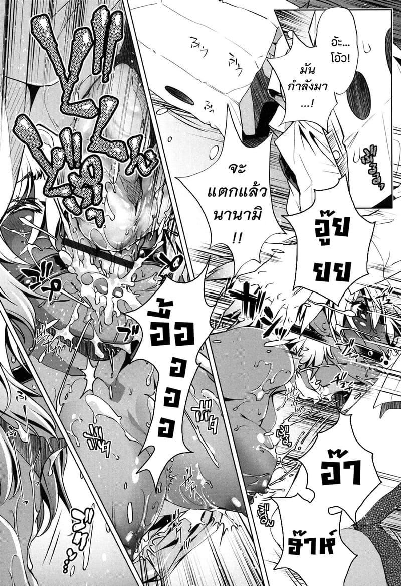 แอพย้อนเวลา ไปหาความเสียว 3 ภาพ 22