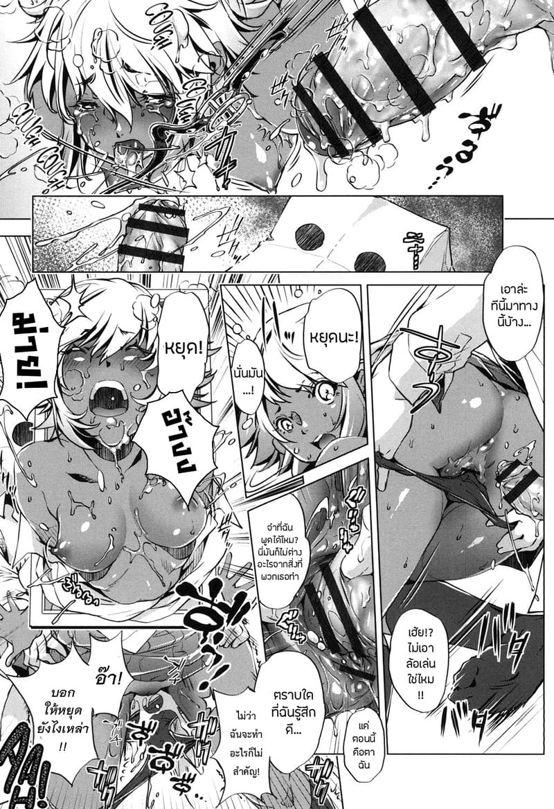 แอพย้อนเวลา ไปหาความเสียว 3 ภาพ 23