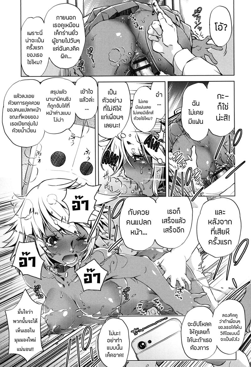 แอพย้อนเวลา ไปหาความเสียว 3 ภาพ 24