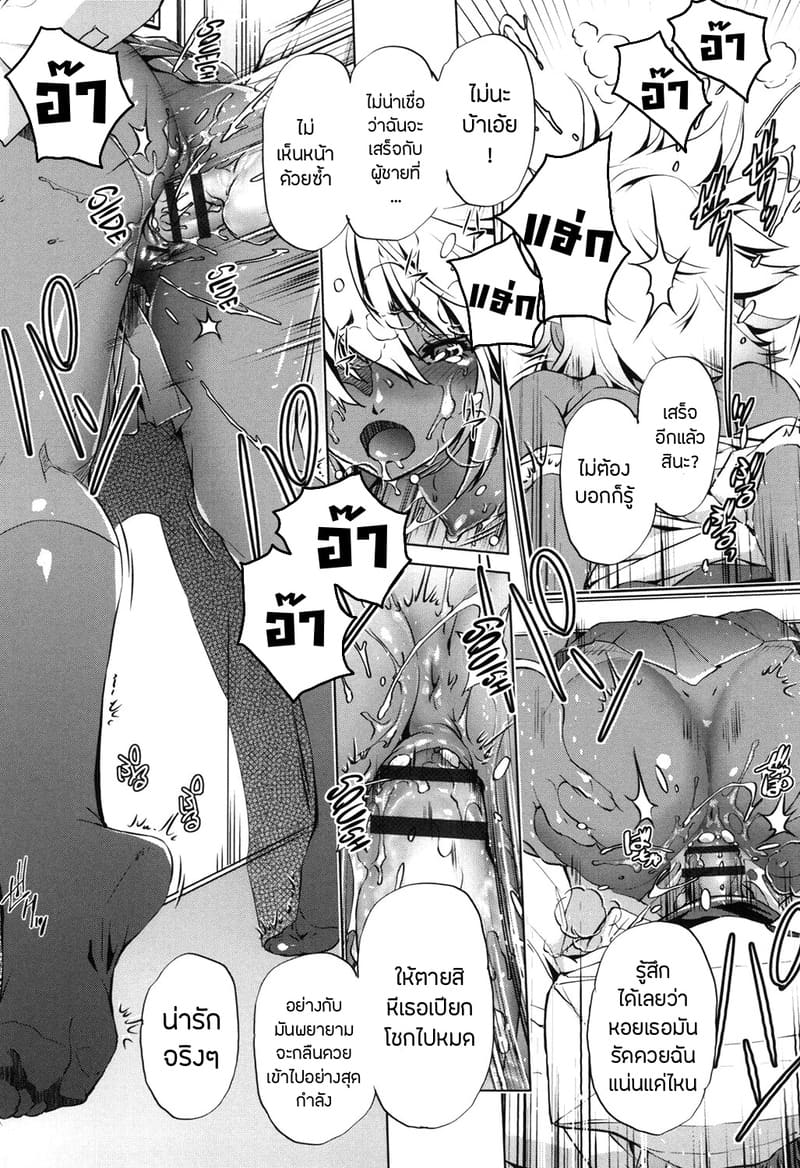 แอพย้อนเวลา ไปหาความเสียว 3 ภาพ 25