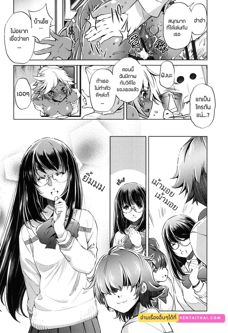 แอพย้อนเวลา ไปหาความเสียว 3 ภาพ 27